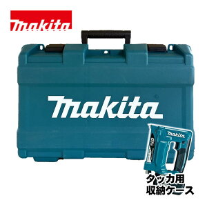 �}�L�^(makita) 821686-5 �^�b�J�p�v���X�`�b�N�P�[�X (�Ή��@��FST111D�AST112D�AST311D�AST312D�p)