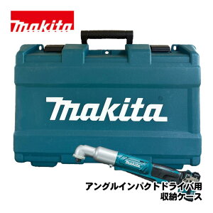 �y8/1���� 1,000�~�N�[�|���z�z�z�}�L�^(makita) 821709-9 �A���O���C���p�N�g�h���C�o�p�v���X�`�b�N�P�[�X (�Ή��@��FTL064D�p)