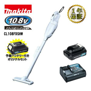 �y4��20���` 1,000�~�N�[�|���z�z�z�}�L�^(makita) CL108FDSHW �N���[�i�[(�|���@) 10.8V(1.5Ah) �Z�b�g�i �\���o�b�e�� BL1015 ��