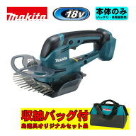 ＼上位入賞／ マキタ(makita) MUM606DZ 160mm充電式芝生バリカン 18V (本体+収納バッグ) ◆