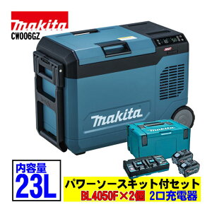 �}�L�^(makita) CW006GZ 23L�[�d���ۗ≷�� �� (BL4050F×2�E2���[�d��) ��