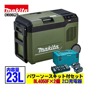 �}�L�^(makita) CW006GZO 23L�[�d���ۗ≷�� �I���[�u (BL4050F×2�E2���[�d��) ��
