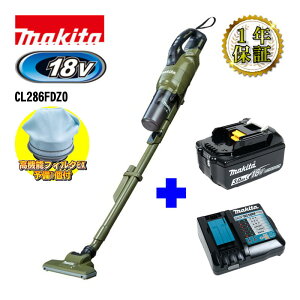 �}�L�^(makita) CL286FDZO �N���[�i�[ 18V �{�́{ BL1830B�{�[�d�� �{���@�\�t�B���^EX A-74441 ��