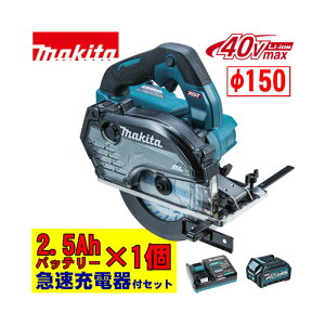 �}�L�^(makita) CS004GZ 150mm�`�b�v�\�[�J�b�^ 40Vmax (�{�́{BL4025×1�{�[�d��) ��