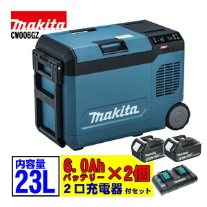 �}�L�^(makita) CW006GZ 23L�[�d���ۗ≷�� �� (BL1860B×2�E2���[�d��) ��