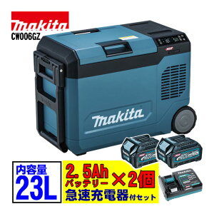 �}�L�^(makita) CW006GZ 23L�[�d���ۗ≷�� �� (BL4025×2�E�[�d��) ��