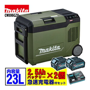 �}�L�^(makita) CW006GZO 23L�[�d���ۗ≷�� �I���[�u (BL4025×2�E�[�d��) ��