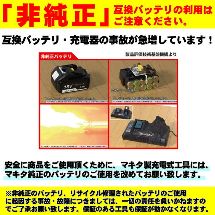 楽天市場】＼上位入賞／ [日本国内正規流通品/純正品] マキタ(makita 