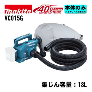 �_��ʓ��܁^ �}�L�^(makita) VC015GZ �[�d�����^�W����@ 40Vmax �{�̂̂�(�[�d��E�o�b�e���[�ʔ�) (�W����e�ʁF18L�E�y�ʃ{�f�B�E�H��ڑ��p�E�u����) �R�[�h���X ��