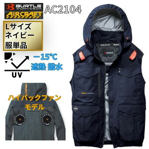 �y8/1���� 1,000�~�N�[�|���z�z�zBURTLE(�o�[�g��) AC2104-N-L �G�A�N���t�g �x�X�g(���Ȃ�) �n�C�o�b�N�t�@�� �l�C�r�[ (2026 �� ���̂� �t�@���t���E�F�A�E�n�[�l�X�Ή�) ��