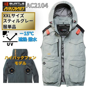 BURTLE(�o�[�g��) AC2104-STG-XXL �G�A�N���t�g �x�X�g(���Ȃ�) �n�C�o�b�N�t�@�� �X�e�B�[���O���[ (2026 �� ���̂� �t�@���t���E�F�A�E�n�[�l�X�Ή�) ��
