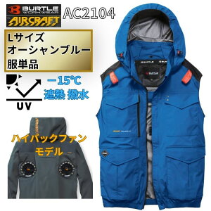 BURTLE(�o�[�g��) AC2104-OB-L �G�A�N���t�g �x�X�g(���Ȃ�) �n�C�o�b�N�t�@�� �I�[�V�����u���[ (2026 �� ���̂� �t�@���t���E�F�A�E�n�[�l�X�Ή�) ��