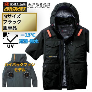 BURTLE(�o�[�g��) AC2106-B-M �G�A�N���t�g �����u���]�� �n�C�o�b�N�t�@�� �u���b�N (2026 �� ���̂� �t�@���t���E�F�A�E�n�[�l�X�Ή�) ��