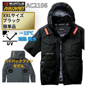 BURTLE(�o�[�g��) AC2106-B-XXL �G�A�N���t�g �����u���]�� �n�C�o�b�N�t�@�� �u���b�N (2026 �� ���̂� �t�@���t���E�F�A�E�n�[�l�X�Ή�) ��