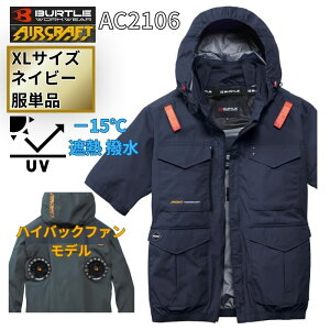 BURTLE(�o�[�g��) AC2106-N-XL �G�A�N���t�g �����u���]�� �n�C�o�b�N�t�@�� �l�C�r�[ (2026 �� ���̂� �t�@���t���E�F�A�E�n�[�l�X�Ή�) ��