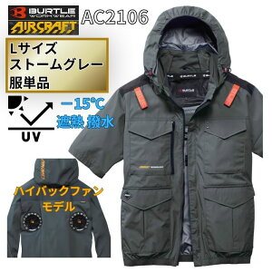BURTLE(�o�[�g��) AC2106-SG-L �G�A�N���t�g �����u���]�� �n�C�o�b�N�t�@�� �X�g�[���O���[ (2026 �� ���̂� �t�@���t���E�F�A�E�n�[�l�X�Ή�) ��
