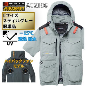 BURTLE(�o�[�g��) AC2106-STG-L �G�A�N���t�g �����u���]�� �n�C�o�b�N�t�@�� �X�e�B�[���O���[ (2026 �� ���̂� �t�@���t���E�F�A�E�n�[�l�X�Ή�) ��