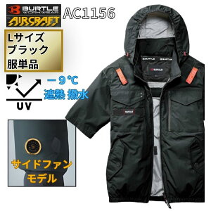 �y8/1���� 1,000�~�N�[�|���z�z�zBURTLE(�o�[�g��) AC1156 �G�A�N���t�g �^�N�e�B�J�������u���]�� �T�C�h�t�@�� �u���b�N L�T�C�Y (2026 �� ���̂� �t�@���t���E�F�A�E�ՔM�E�n�[�l�X�Ή�) ��