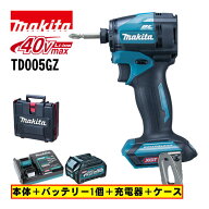 マキタ(makita) TD005GZ 充電式インパクトドライバ(青) 40Vmax (本体+BL4025×1個+充電器+ケース) ◆