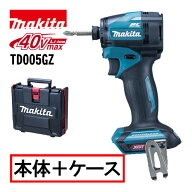 ＼上位入賞／ マキタ(makita) TD005GZ 充電式インパクトドライバ(青) 40Vmax (本体+ケース) ◆
