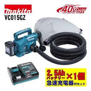 �}�L�^(makita) VC015GZ �[�d�����^�W����@ 40Vmax 2.5Ah (�{�́EBL4025×1�E�[�d��) ��