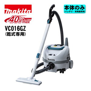 �y4��20���` �ő�3,000�~�N�[�|���z�z�z�}�L�^(makita) VC016GZ �[�d���h���C�N���[�i 40Vmax �{�̂̂�(�[�d��E�o�b�e���[�ʔ�) (������p�E�W����e��4.8L�EBL4050F����������4.4kg) �R�[�h���X