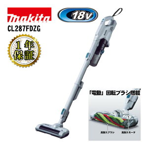 �y4��20���` �ő�3,000�~�N�[�|���z�z�z�}�L�^(makita) CL287FDZG �[�d���N���[�i 18V ���C�g�u���[�O���[ �{�̂̂�(�[�d��E�o�b�e���[�ʔ�) (�d����]�u���V����) �R�[�h���X ��