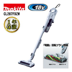 �y4��20���` �ő�3,000�~�N�[�|���z�z�z�}�L�^(makita) CL287FDZW �[�d���N���[�i 18V �X�m�[�z���C�g �{�̂̂�(�[�d��E�o�b�e���[�ʔ�) (�d����]�u���V����) �R�[�h���X ��