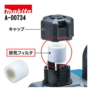 �y4��20���` �ő�3,000�~�N�[�|���z�z�z�}�L�^(makita) A-00734 �^��|���v�p�r�C�t�B���^ (VP001G/VP281D�p�E�W���t���i)