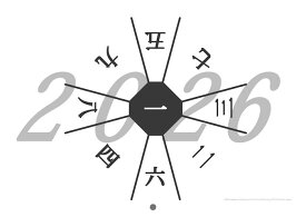 2026年遁甲盤入り壁掛けカレンダー
