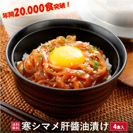 楽天市場 肝醤油の通販