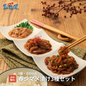 つまみ 珍味 イカ タコの人気商品 通販 価格比較 価格 Com