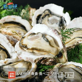 楽天市場 岩牡蠣の通販 楽天市場 岩牡蠣の通販