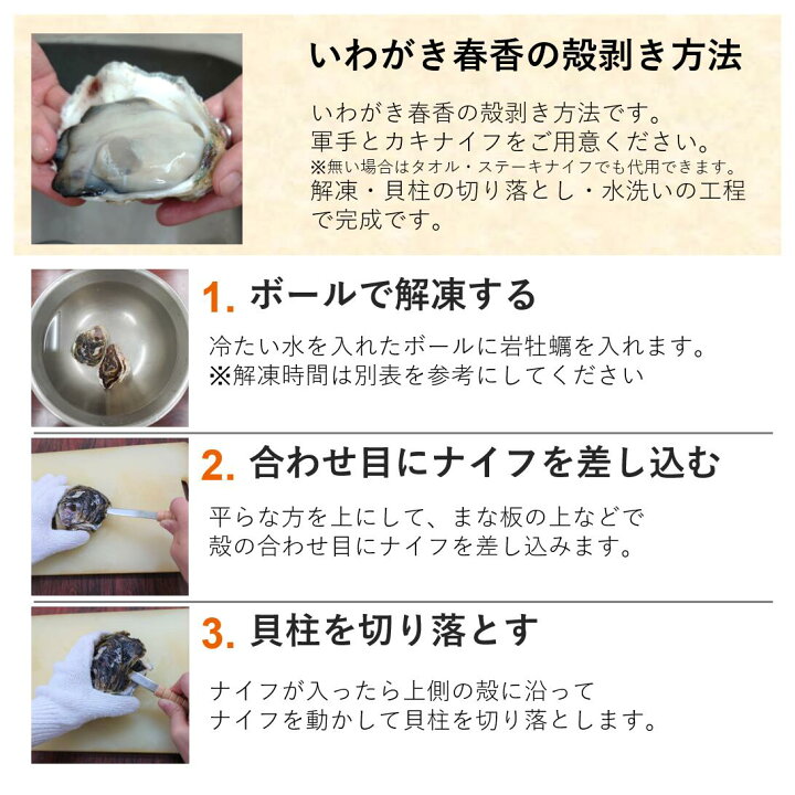 楽天市場 お試し価格 生食用 選べる岩牡蠣初めてセット 700g 生食 岩ガキ 岩がき 岩牡蛎 牡蠣 牡蛎 生牡蠣 生牡蛎 冷凍 殻付き 島根 隠岐 いわがき春香 産地直送 旬 ギフト 贈答用 お試し カンカン焼き 送料無料 島風生活 楽天市場店 楽天市場 お試し価格 生食用 選べる岩牡蠣初めてセット 700g 生食 岩ガキ 岩がき 岩牡蛎 牡蠣 牡蛎 生牡蠣 生牡蛎 冷凍 殻付き 島根 隠岐 いわがき春香 産地直送 旬 ギフト 贈答用 お試し カンカン焼き 送料無料 島風生活 楽天市場店