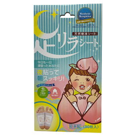 樹の恵 足リラシート 天然樹液シート 竹樹液 桃 フットケア 30枚入 送料無料