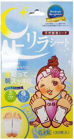 樹の恵 足リラシート 天然樹液シート 竹樹液 リラックスローズ 薔薇 フットケア 30枚入 送料無料