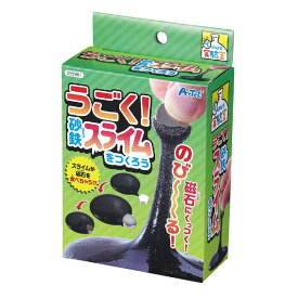 アーテック うごく 砂鉄スライムをつくろう てのひら実験室 磁石にくっつく 手作り 自由研究 工作 夏休み 知育 図工 キット 小学生 ハンドメイド ワークショップ イベント クラフトトイ 簡単 手遊び 055981 送料無料