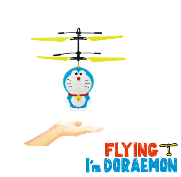 楽天市場 フライング アイム ドラえもん ヘリコプター タケコプター Flying I M Doraemon 送料無料 Oupace オウパース