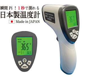 オムニ 瞬間pi 1秒で測れる日本製温度計 Omhc Hojp001 温湿度計 価格比較 価格 Com