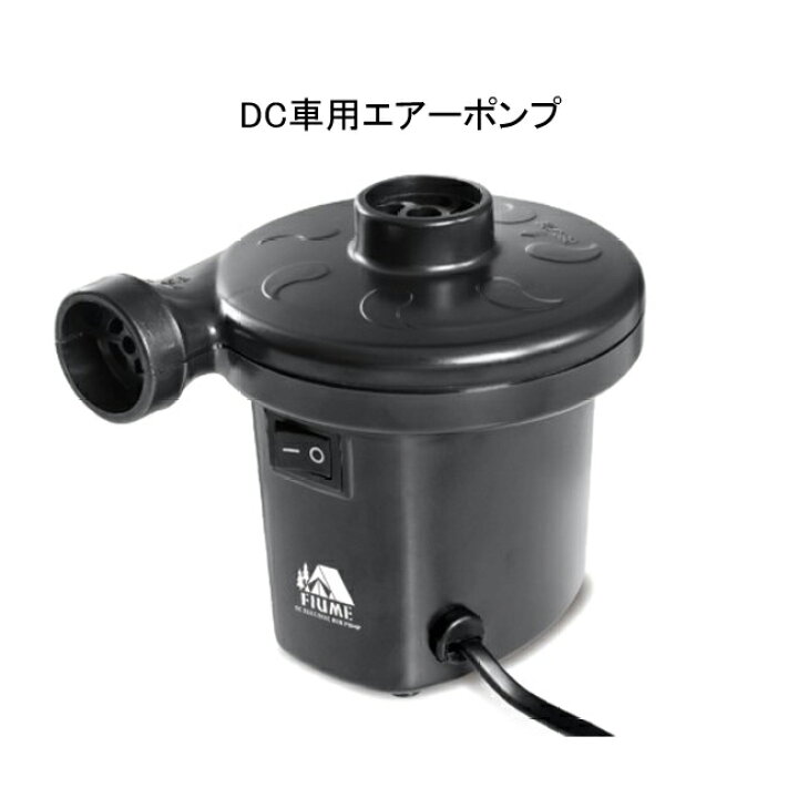 楽天市場】車用 エアーポンプ シガーソケット 12V DC 浮き輪 海水浴 プール 2WAY 3種ノズル 車載 HAC2387 送料無料 : oupace【オウパース】 楽天市場】車用 エアーポンプ シガーソケット 12V DC 浮き輪 海水浴 プール 2WAY 3種ノズル 車載 HAC2387 送料無料 : oupace【オウパース】