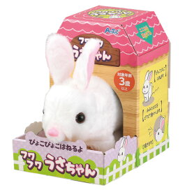 アーテック ぴょこぴょこはねるよフワフワうさちゃん 兎 おもちゃ 玩具 鳴く 跳ねる 電池式 049189 送料無料