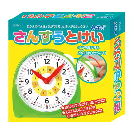 アーテック さんすうとけい 007962 送料無料