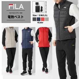 FILA 電熱ベスト 電熱シート内蔵 中綿 バッテリー付き 温度調節 シンプル 男女兼用 ユニセックス アウター 送料無料