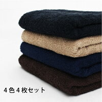 コーマ綿綿雲濃色大判バスタオル同色4枚セットホテル仕様コットン100%送料無料