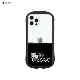 東京リベンジャーズ iPhone12/12 Pro対応 ハイブリッドクリアケース 携帯ケース スマホケース カバー BTR-01A (Aタイプ) 送料無料