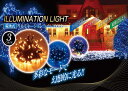 電池式イルミネーションライト LED100球 防滴 野外 クリスマス ツリー用電飾 単三電池で30日間点灯 省エネ 送料無料