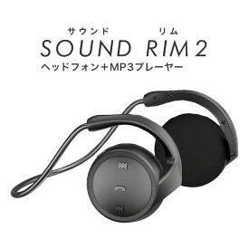 ワイヤレスヘッドホン スマートフォン iPhoneにも対応 Bluetoothヘッドホン サウンドリム2 LBR-K31 送料無料