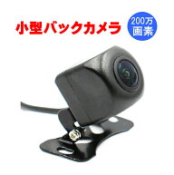 caracces バックカメラ 200万画素 AHD対応 CVBS対応 超暗視カメラ 後付け 車用 ナイトビュー 広角170° 1…