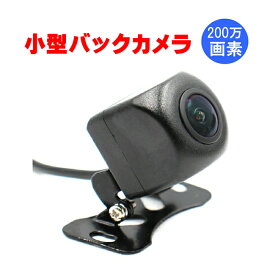 caracces バックカメラ 200万画素 AHD対応 CVBS対応 超暗視カメラ 後付け 車用 ナイトビュー 広角170° 6V 12V 24V 本体 防水 CB2292BK 後付け 送料無料