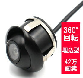 楽天市場 バックカメラ 360の通販